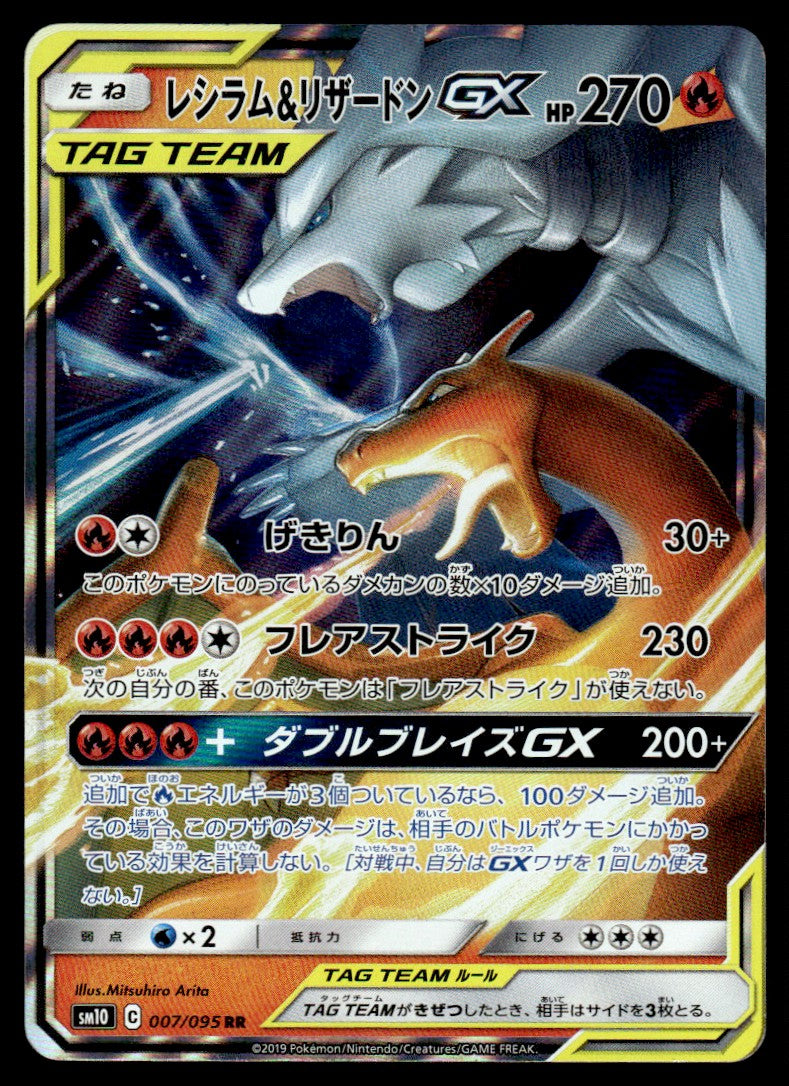 2019 Pokemon Japanese 007/095 Reshiram & Charizard GX Near Mint