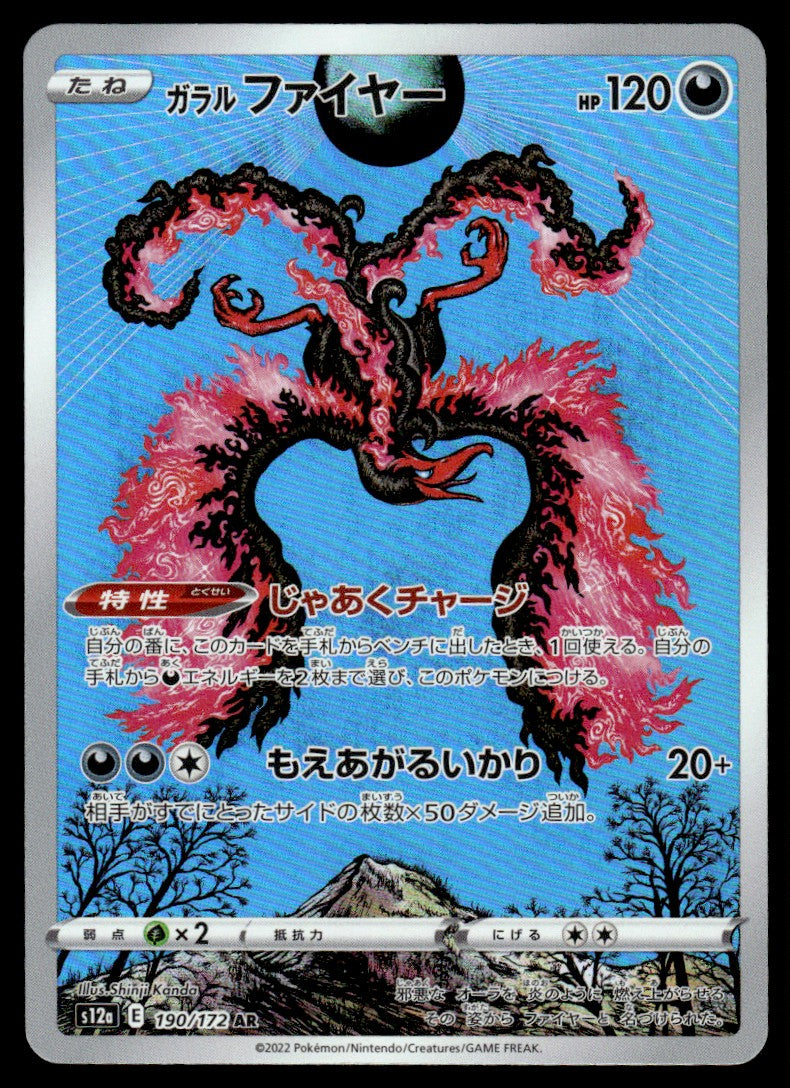2022 Pokemon Japanese 190/172 Galarian Moltres Near Mint