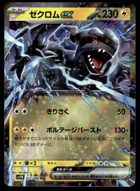 2025 Pokemon Japanese 037/086 Zekrom ex Near Mint