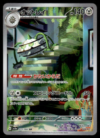 2023 Pokemon Japanese 072/062 Ferrothorn Near Mint