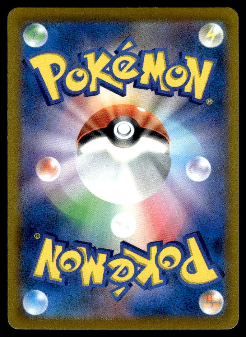 2022 Pokemon Japanese 069/067 Chandelure Near Mint