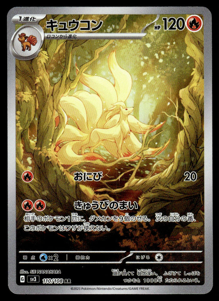 2023 Pokemon Japanese 110/108 Ninetales Near Mint