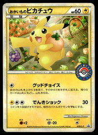 2010 Pokemon Japanese 079/L-P Shopping Pikachu Heavy Play