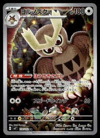2024 Pokemon Japanese 114/102 Noctowl Near Mint