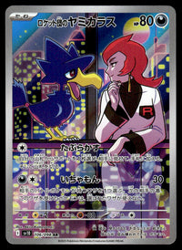 2025 Pokemon Japanese 106/098 Team Rocket's Murkrow Near Mint