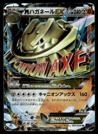 2016 Pokemon Japanese 033/054 M Steelix EX Heavy Play