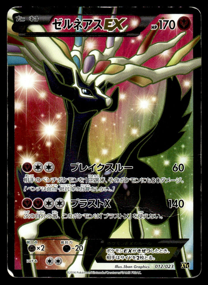 2014 Pokemon Japanese 012/023 Xerneas EX Heavy Play