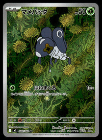 2025 Pokemon Japanese 082/080 Nymble Near Mint