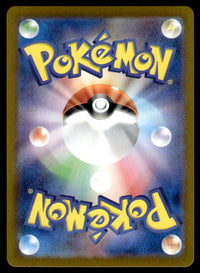 2023 Pokemon Japanese 079/078 Tarountula Light Play