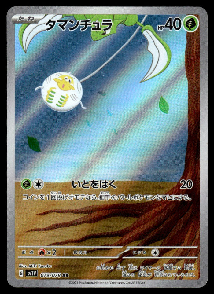 2023 Pokemon Japanese 079/078 Tarountula Light Play