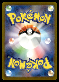 2023 Pokemon Japanese 120/108 Lechonk Near Mint