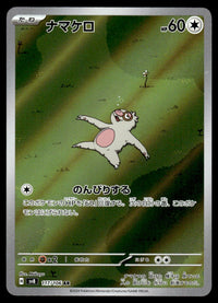 2024 Pokemon Japanese 117/106 Slakoth Near Mint