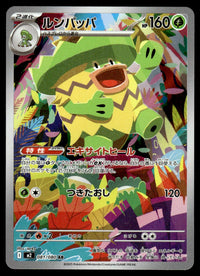 2025 Pokemon Japanese 081/080 Ludicolo Near Mint