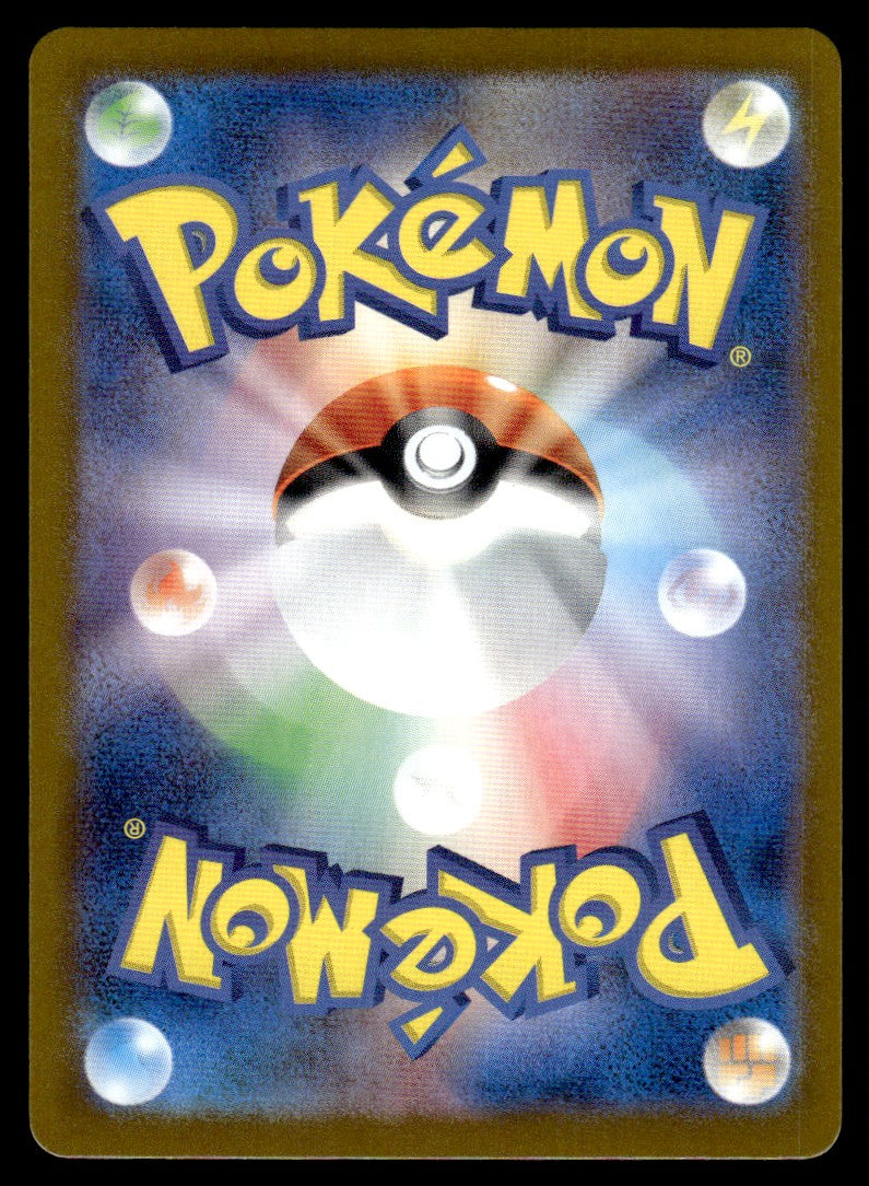 2024 Pokemon Japanese 104/102 Lileep Near Mint