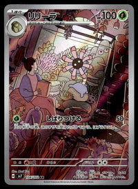 2024 Pokemon Japanese 104/102 Lileep Near Mint