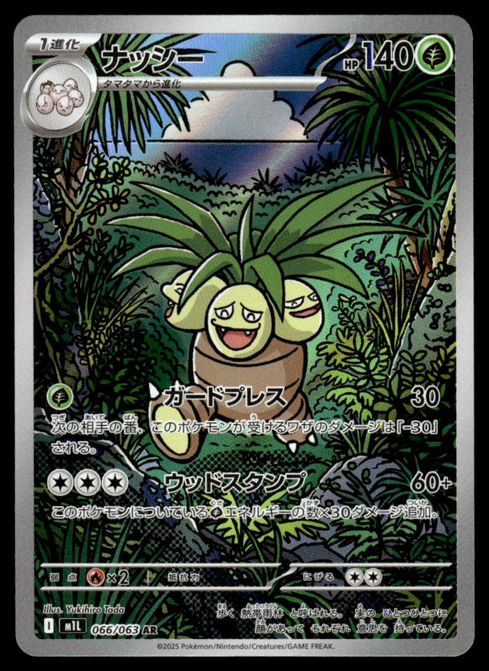 2025 Pokemon Japanese 066/063 Exeggcutor Near Mint