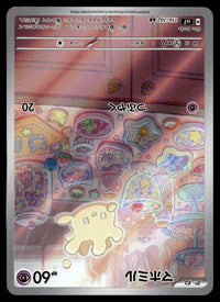 2024 Pokemon Japanese 110/102 Milcery Near Mint