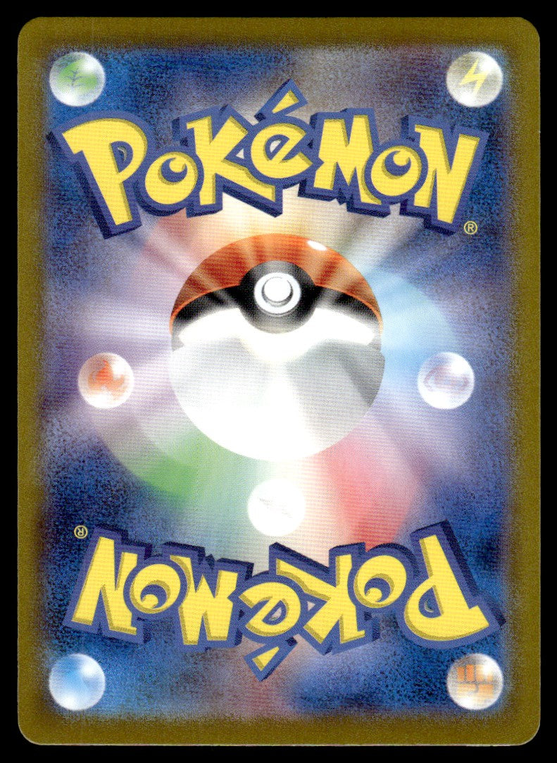 2024 Pokemon Japanese 112/102 Gulpin Near Mint