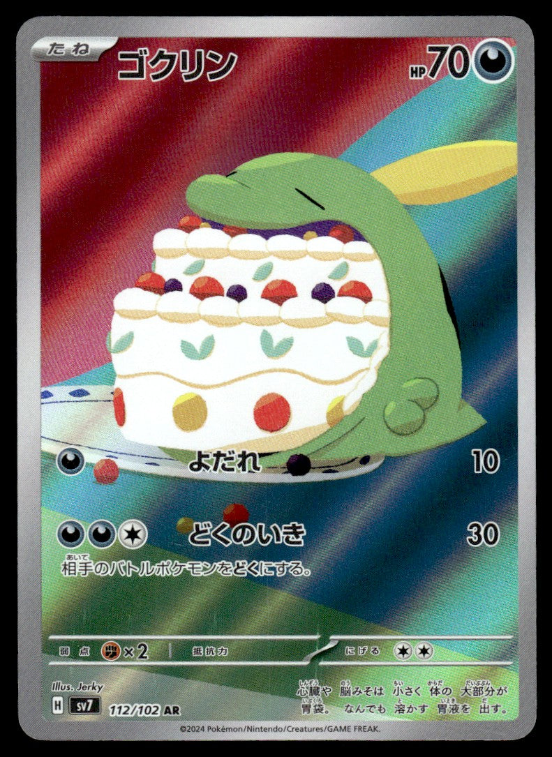 2024 Pokemon Japanese 112/102 Gulpin Near Mint