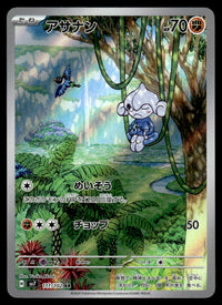 2024 Pokemon Japanese 111/102 Meditite Near Mint