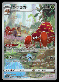 2022 Pokemon Japanese 072/071 Parasect Near Mint
