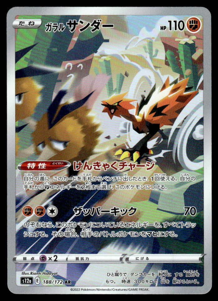 2022 Pokemon Japanese 188/172 Galarian Zapdos Near Mint