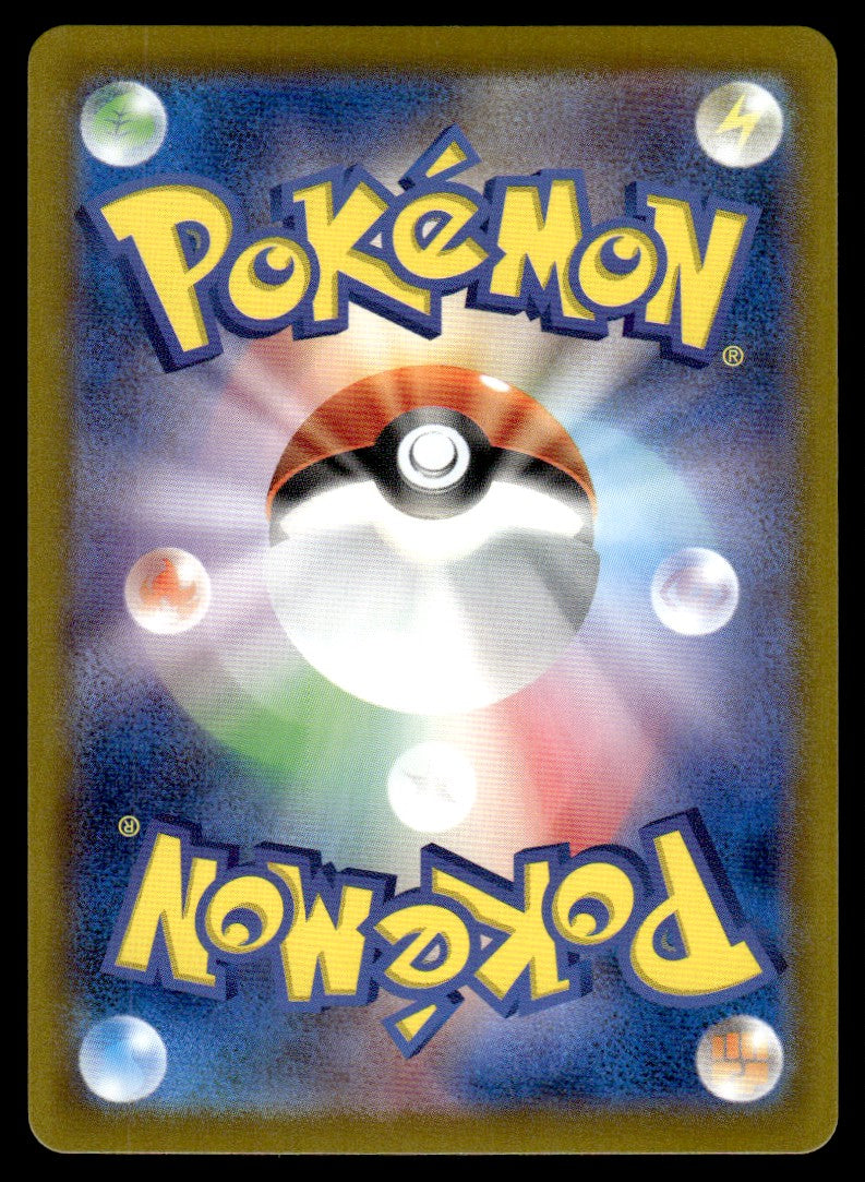 2025 Pokemon Japanese 073/063 Electrike Near Mint