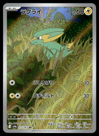 2025 Pokemon Japanese 073/063 Electrike Near Mint