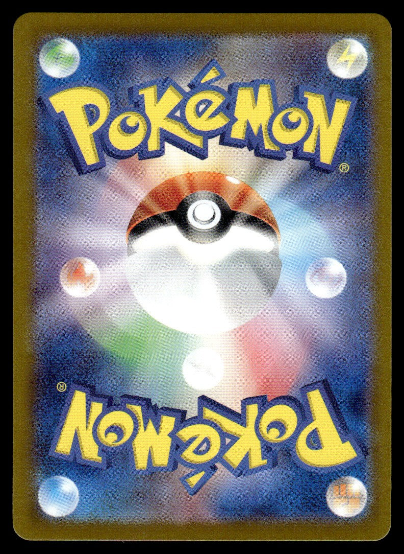 2023 Pokemon Japanese 114/108 Larvitar Near Mint