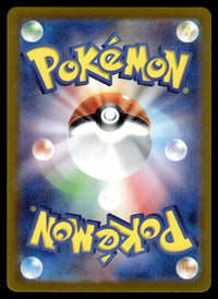 2023 Pokemon Japanese 114/108 Larvitar Near Mint