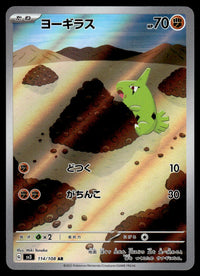 2023 Pokemon Japanese 114/108 Larvitar Near Mint