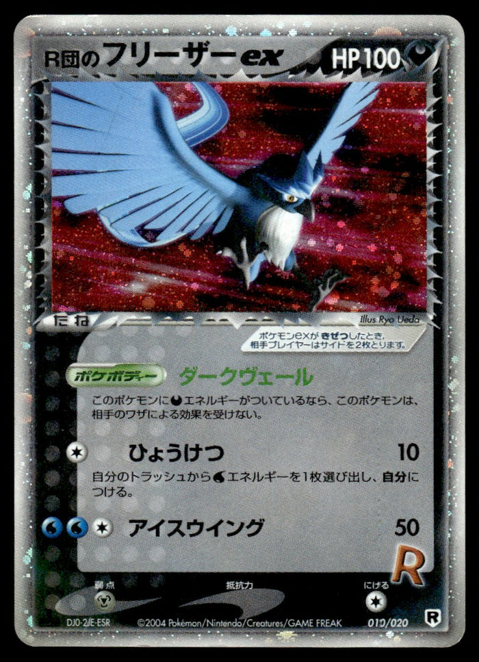 2004 Pokemon Japanese 010/020 Rocket’s Articuno ex Light Play
