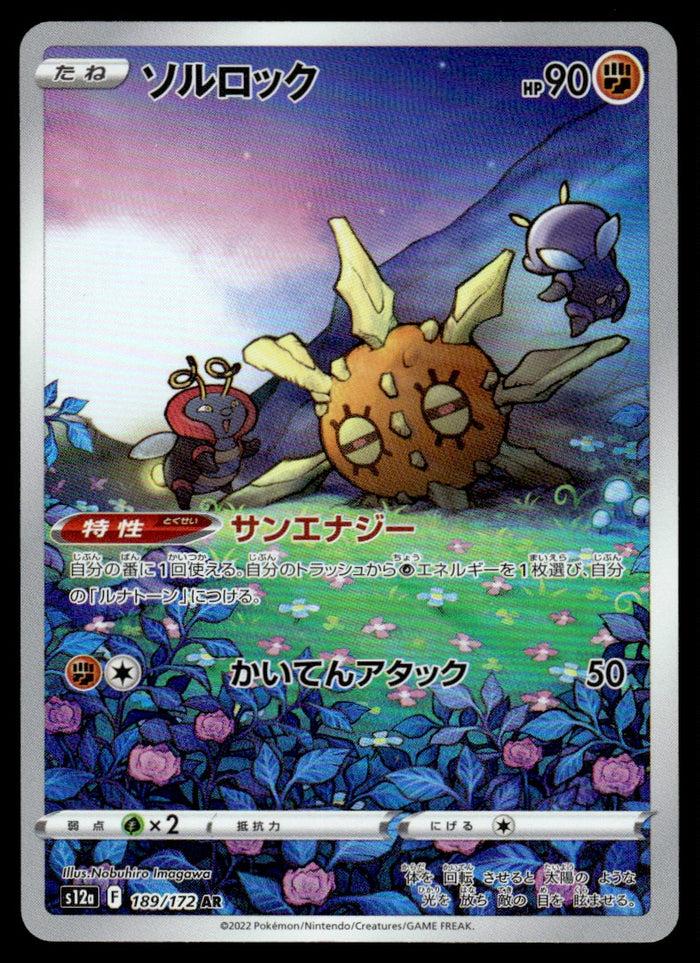 2022 Pokemon Japanese 189/172 Solrock Near Mint