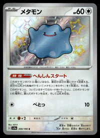 2023 Pokemon Japanese 309/190 Ditto Near Mint