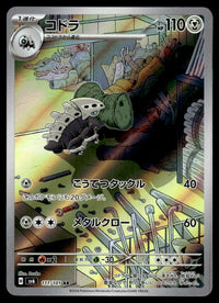 2024 Pokemon Japanese 111/101 Lairon Near Mint