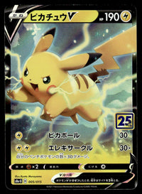 2021 Pokemon Japanese 005/015 Pikachu V Near Mint