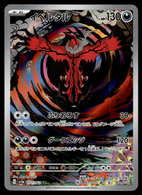 2023 Pokemon Japanese 071/062 Yveltal Near Mint