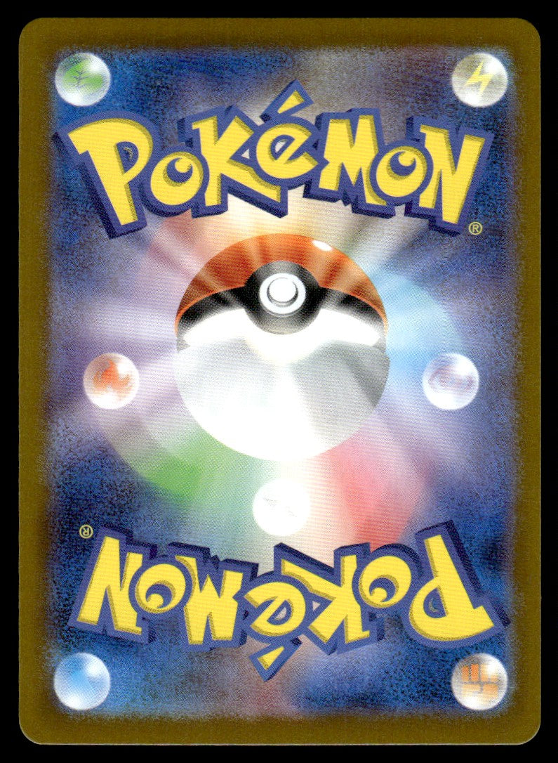 2025 Pokemon Japanese 075/063 Stufful Near Mint