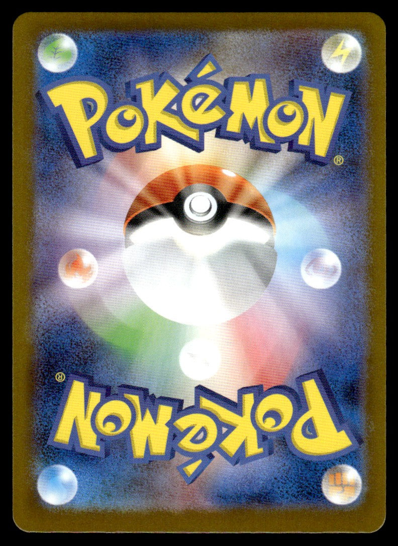 2025 Pokemon Japanese 075/063 Stufful Near Mint