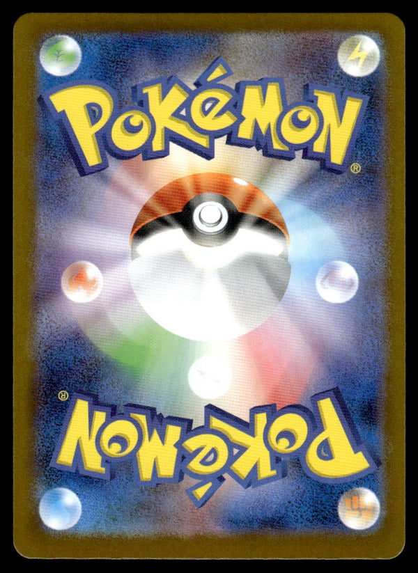 2025 Pokemon Japanese 075/063 Stufful Near Mint