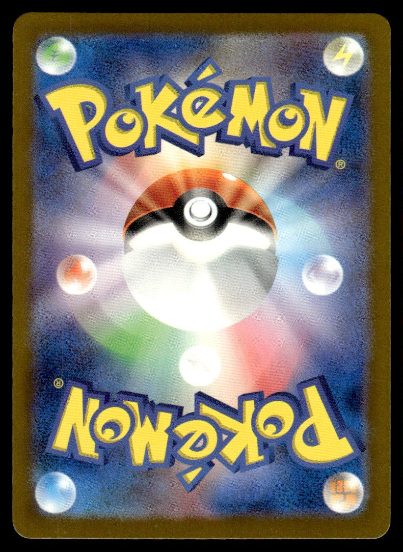 2024 Pokemon Japanese 076/071 Charjabug Near Mint