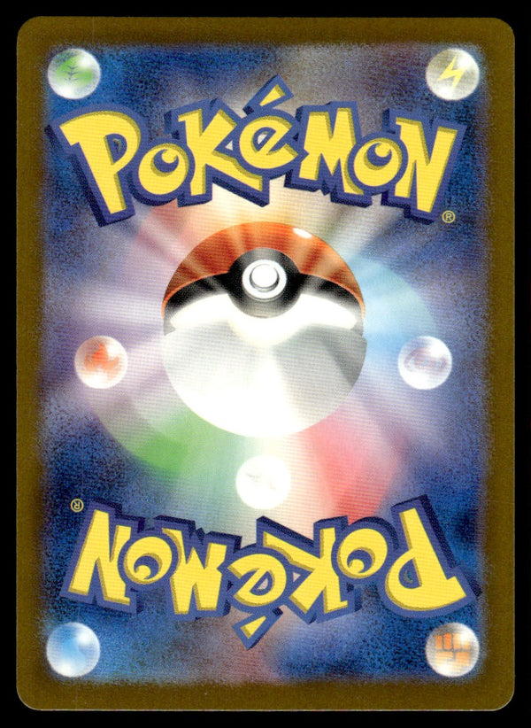 2024 Pokemon Japanese 076/071 Charjabug Near Mint