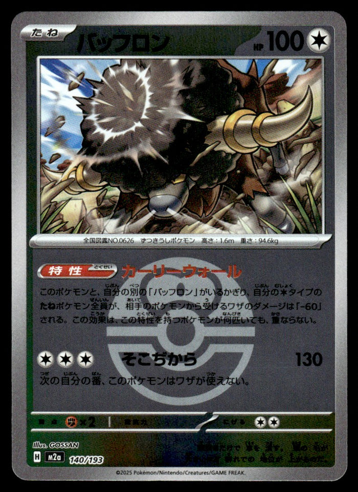 2025 Pokemon Japanese 140/193 Bouffalant Near Mint