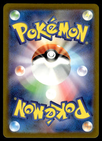 2023 Pokemon Japanese 084/062 Parasol Lady Light Play