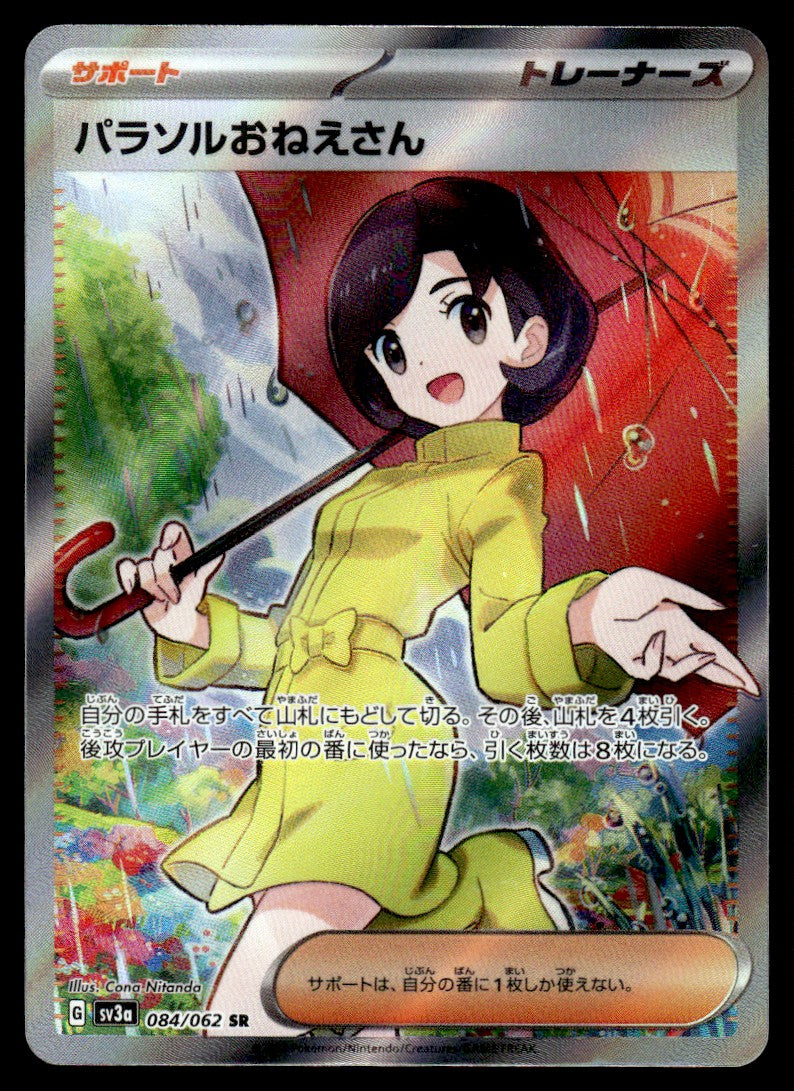 2023 Pokemon Japanese 084/062 Parasol Lady Light Play