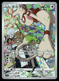 2022 Pokemon Japanese 073/068 Smeargle Near Mint
