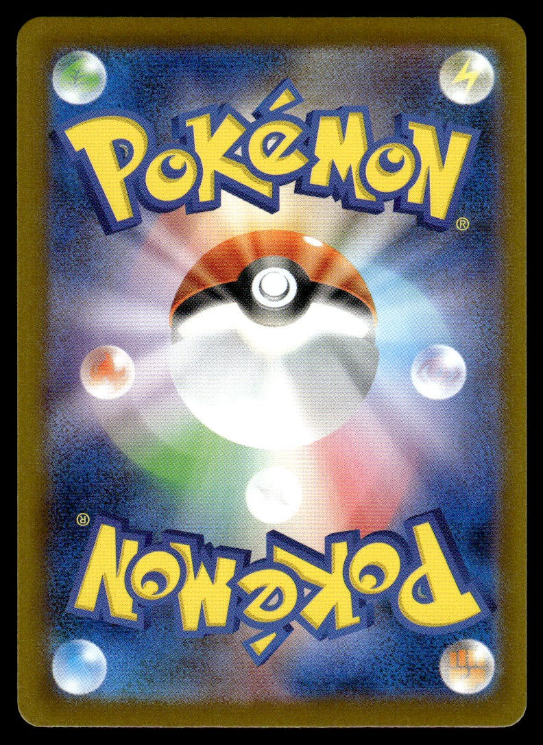 2025 Pokemon Japanese 088/080 Flygon Near Mint