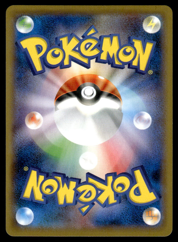 2020 Pokemon Japanese 125/190 Eternatus VMAX Near Mint