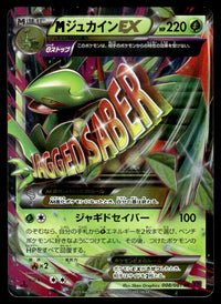 2015 Pokemon Japanese 008/081 M Sceptile EX Near Mint