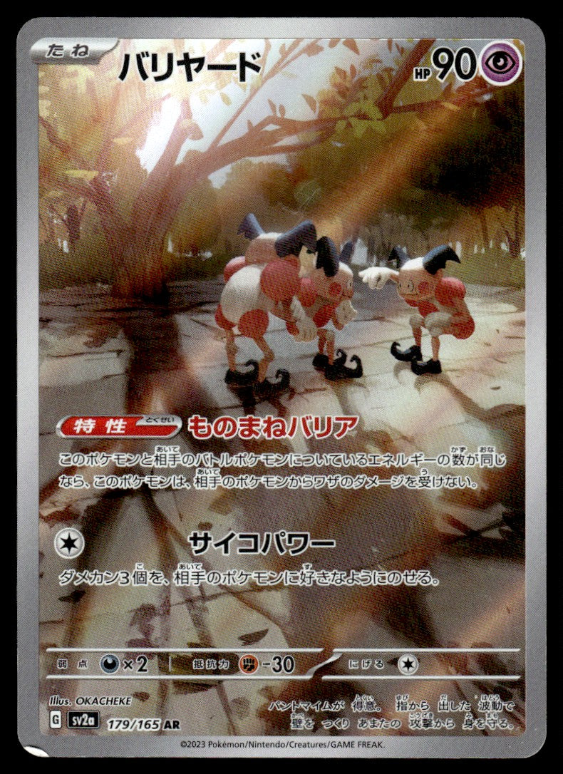 2023 Pokemon Japanese 179/165 Mr. Mime Light Play